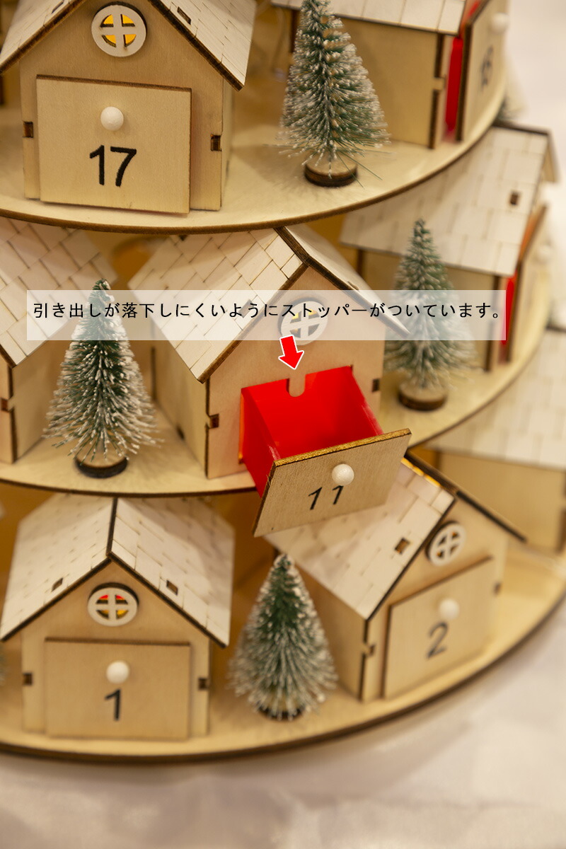 創業70年！老舗クリスマスツリー専門店】 アドベントカレンダー