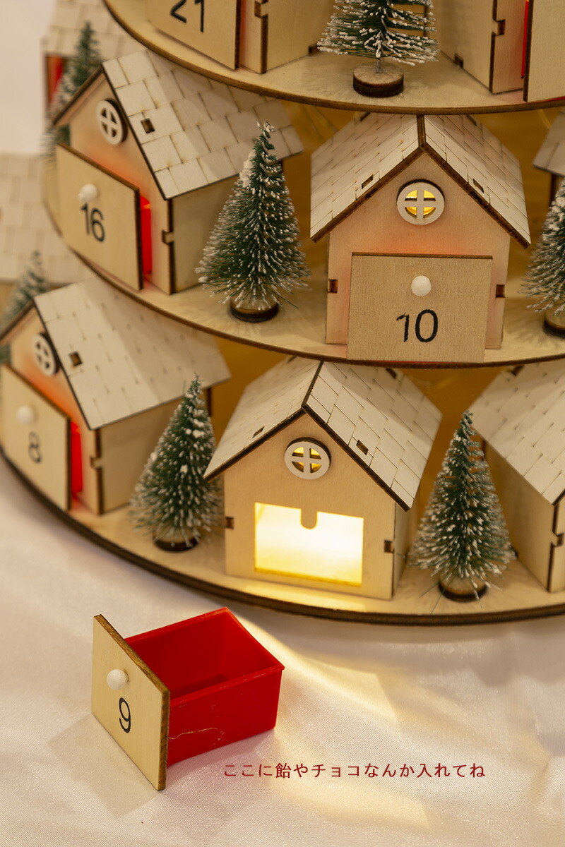 創業70年！老舗クリスマスツリー専門店】 アドベントカレンダー