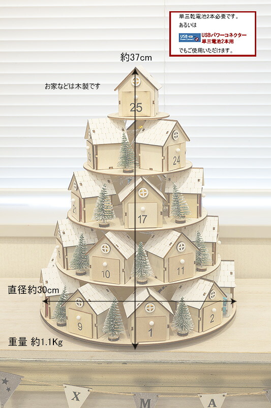 木製クリスマスアドベントカレンダー 創業70年！老舗クリスマスツリー専門店】 アドベントカレンダー