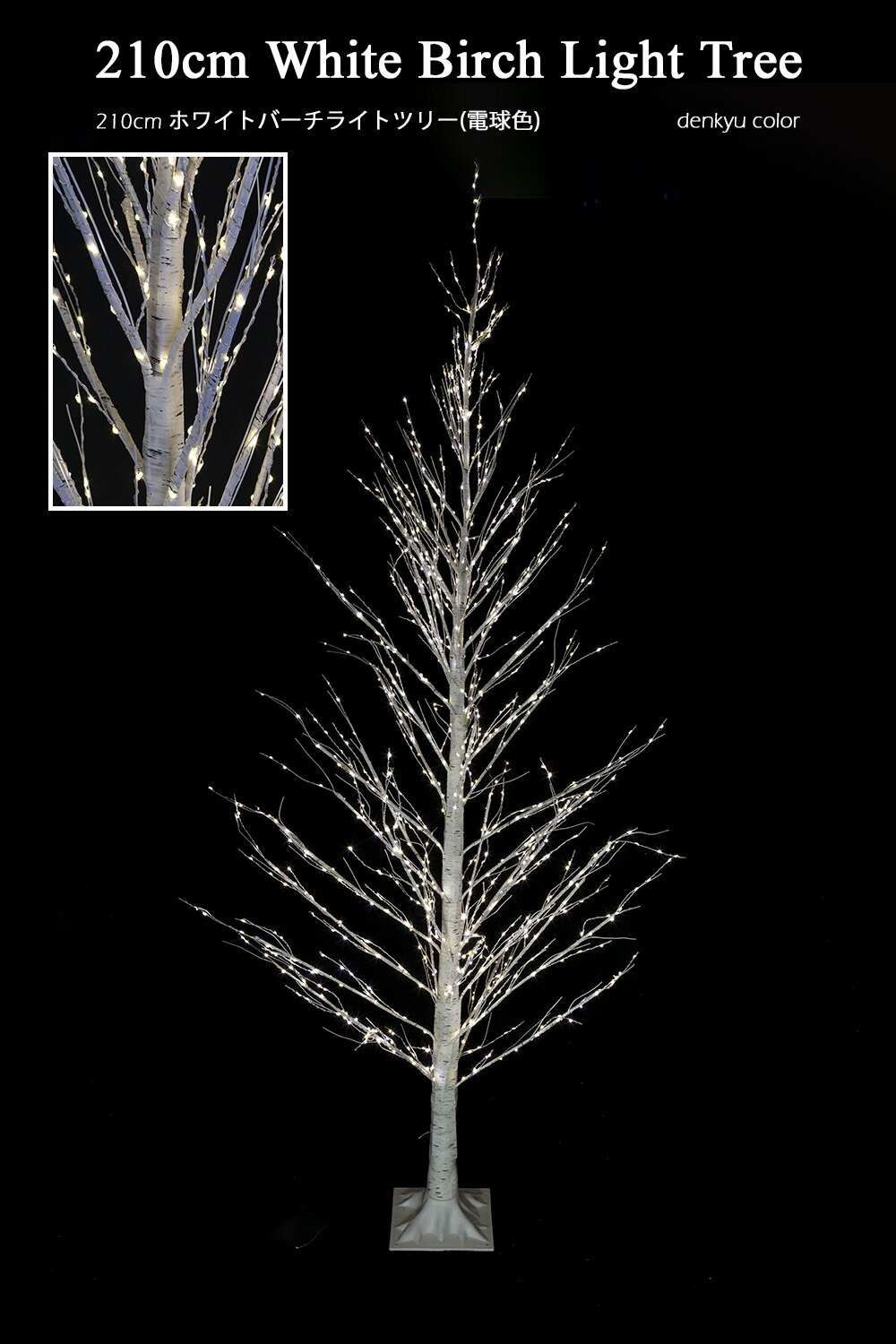 楽天市場】【創業70年！老舗クリスマスツリー専門店】 210cmホワイト