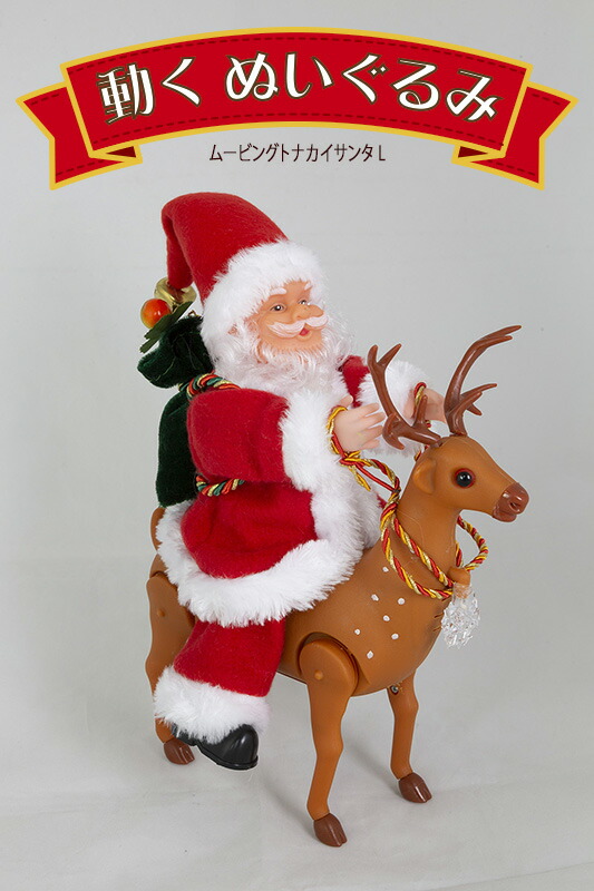 ドコモ　ポインコ　ぬいぐるみ　クリスマス　トナカイ　サンタ　非売品　レア　限定 ドコモ ポインコ ぬいぐるみ クリスマス トナカイ サンタ 非売品 レア