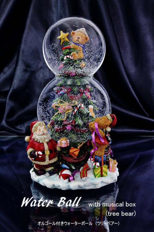 【創業70年！老舗クリスマスツリー専門店】 オルゴール付ウォーターボール（ツリーベアー） クリスマス 飾り スノードーム おしゃれ 可愛い
