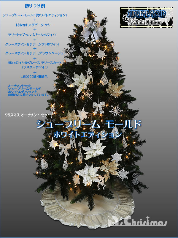 飾り付け例