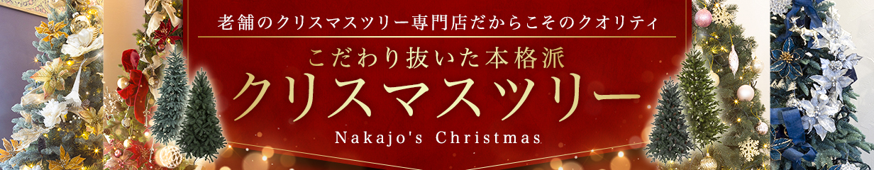 楽天市場】【創業70年！老舗クリスマスツリー専門店】 アドベント