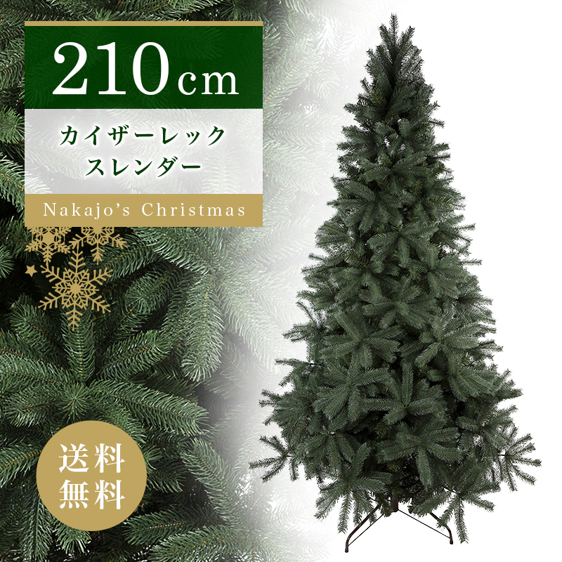 楽天市場】【おしゃれ・高級感・大人可愛いツリー】 大型 クリスマス 