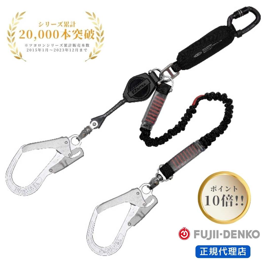 【ポイント10倍】藤井電工 ツヨロン イージーリトラ EZRITRA TL-EZNV93SV ランヤード 130KG ノビロンランヤード コンビネーションタイプ 巻取式 フルハーネス 胴ベルト 兼用型｜中北電機 12,123円