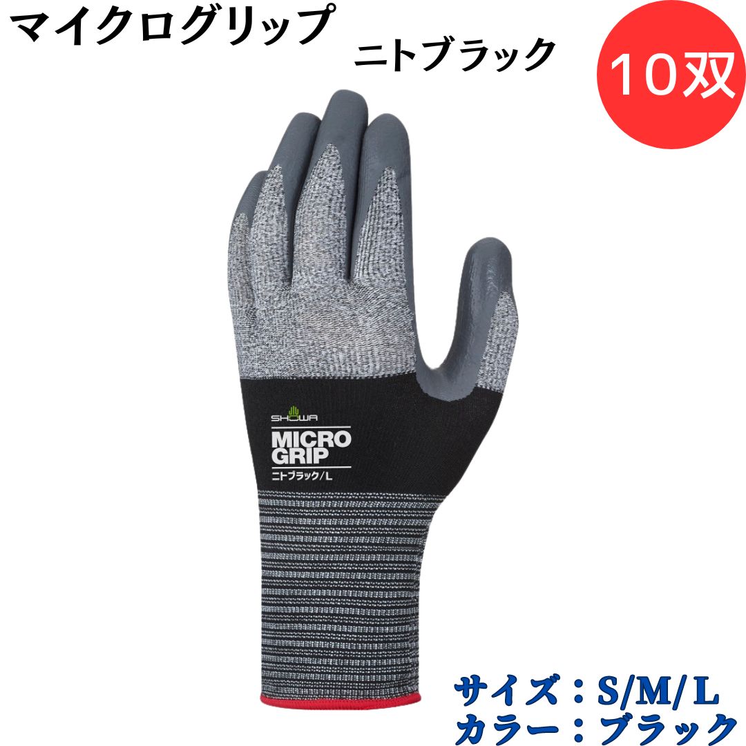 楽天市場】【ポイント10倍】ショーワグローブ SYOWA 374 マイクロ