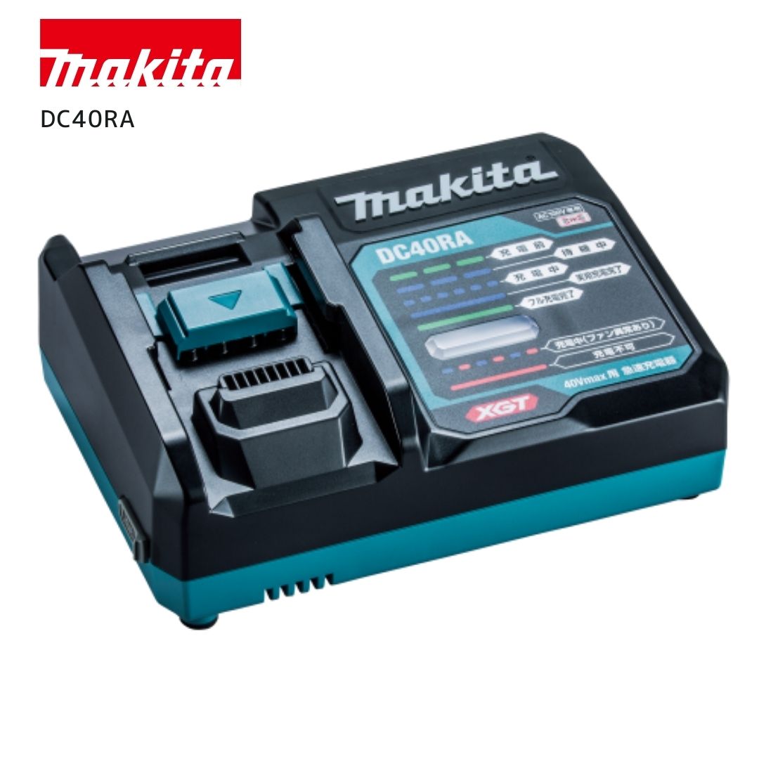 マキタ 40V 蓄電池・申し受ける器商品目録