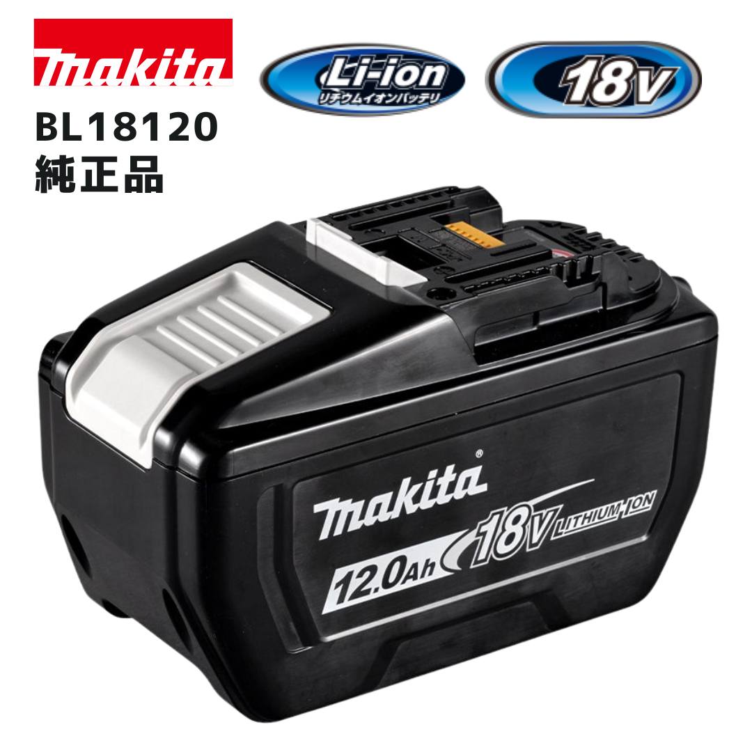 マキタ 40V 乾電池・申し受ける器商品目録