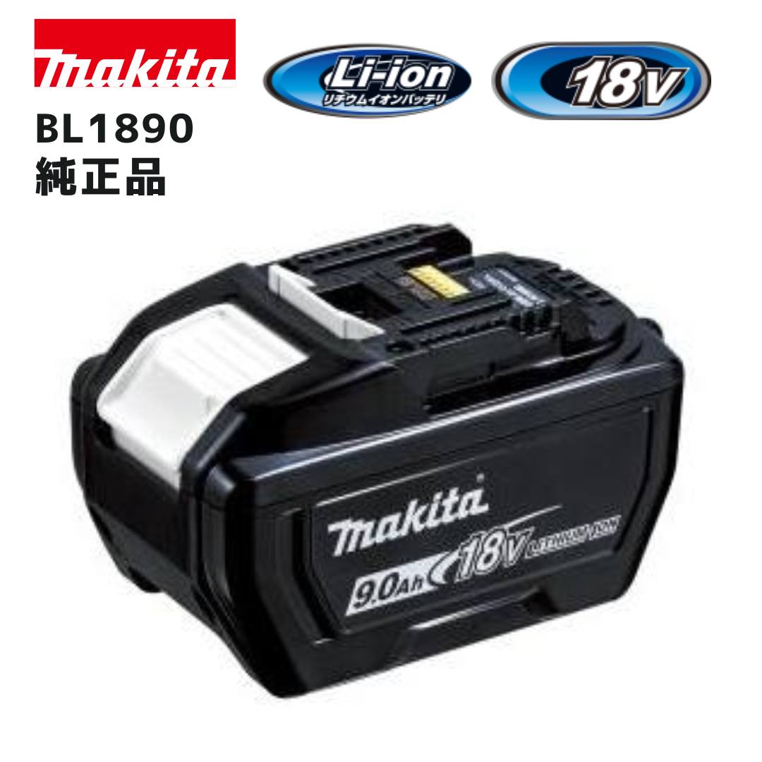 マキタ 40V 蓄電池・申し受ける器商品目録