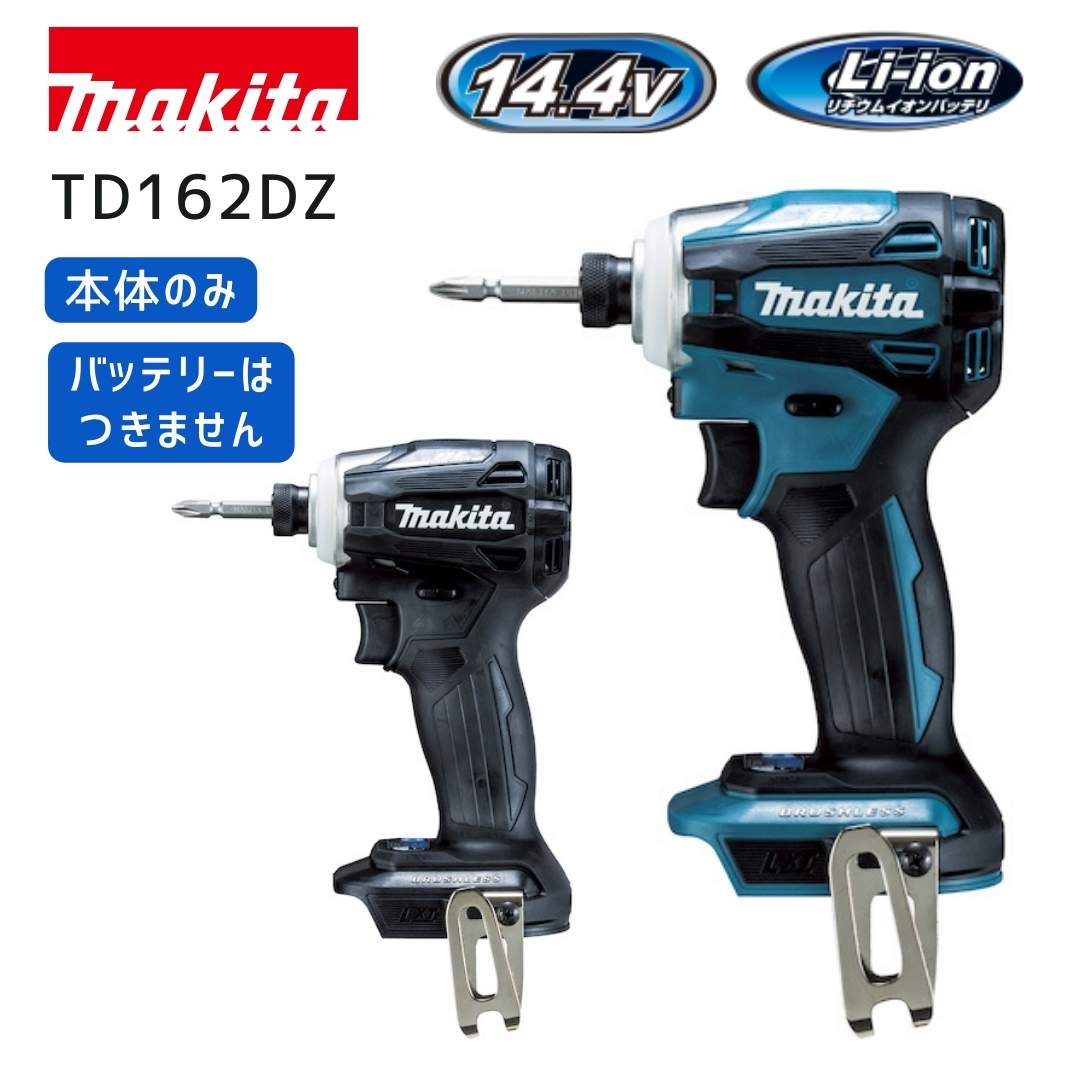 楽天市場】マキタ インパクトドライバー 14.4V充電式インパクト