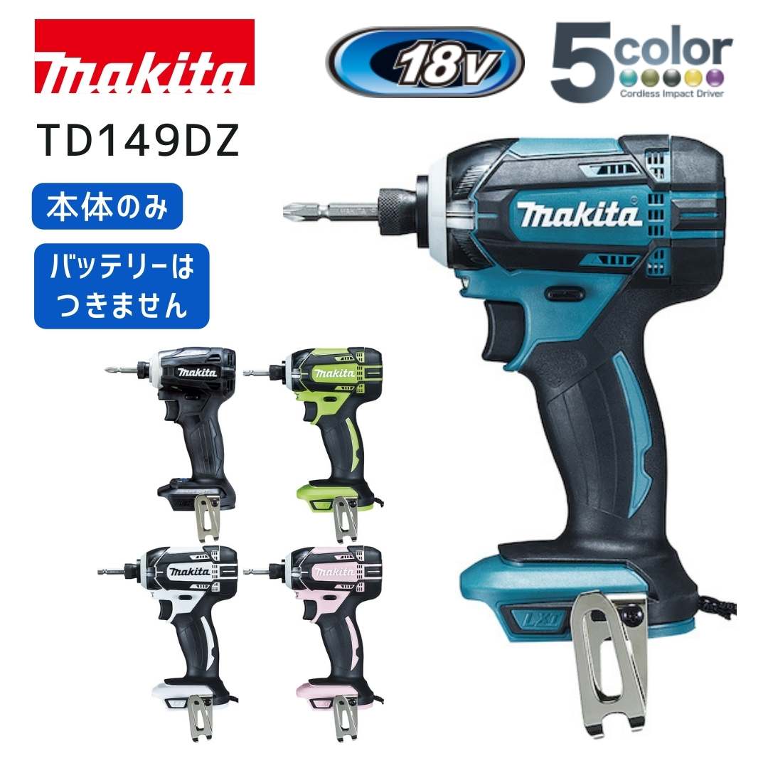 マキタ 40V 乾電池・申し受ける器商品目録