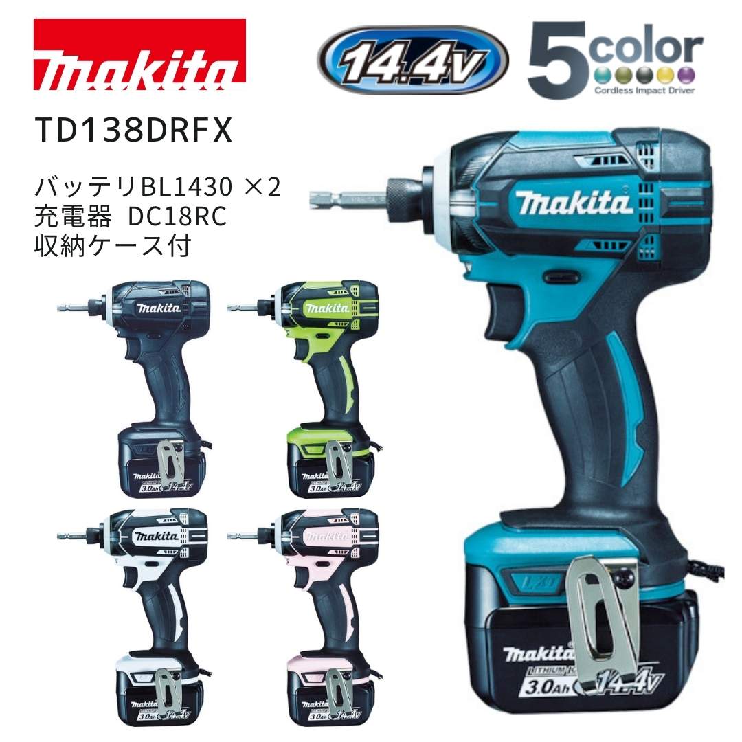 楽天市場】マキタ インパクトドライバー 14.4V充電式インパクト