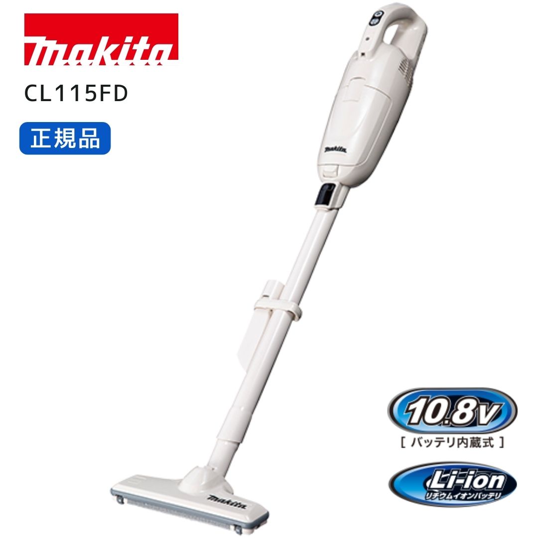 楽天市場】マキタ 紙パック式 コードレス掃除機【CL285FDZ W