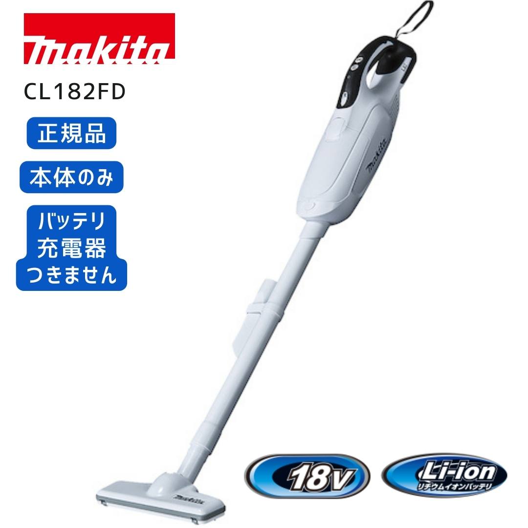 マキタ コードレスクリーナー CL142FDRFWをレビュー！クチコミ