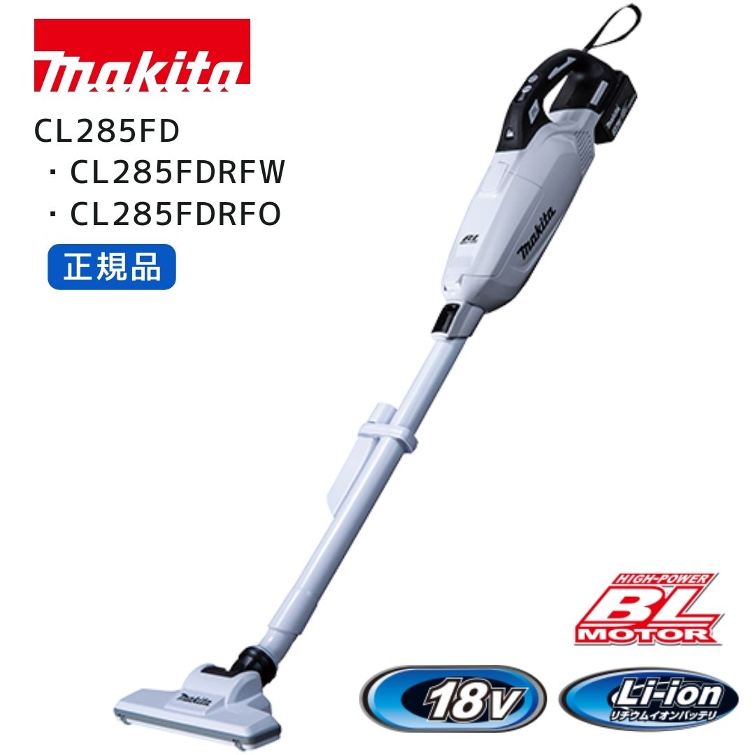 Makita CL182FDRFW クリーナー マキタ 新品 未使用 掃除機 マキタ □マキタ クリーナー CL182FDRFW-SET☆CL182FD(白)本体＋