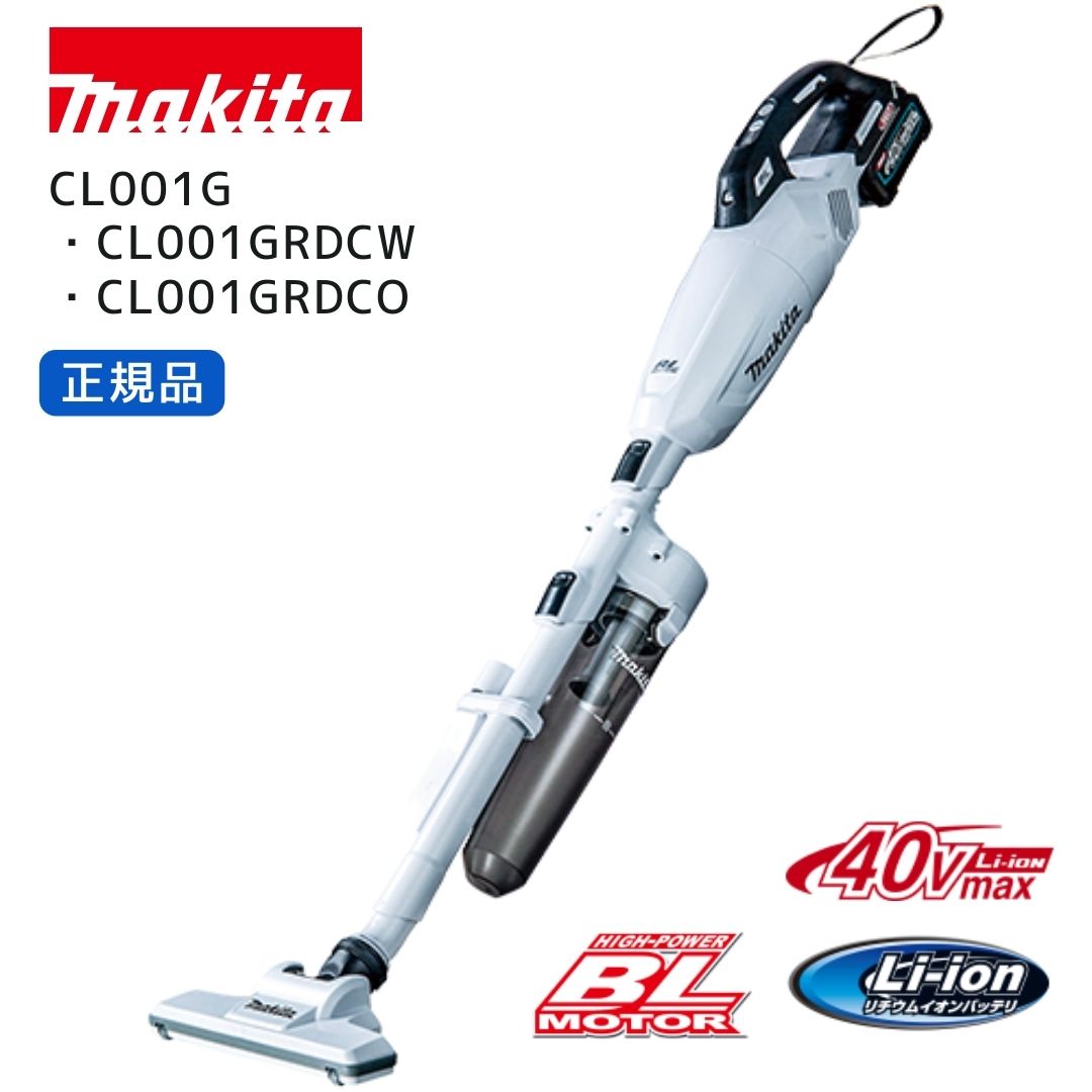 【美品】箱、付属品完備　マキタ　コードレスクリーナー CL003GZW 楽天市場】【ポイント10倍】正規品 マキタ 掃除機 コードレス