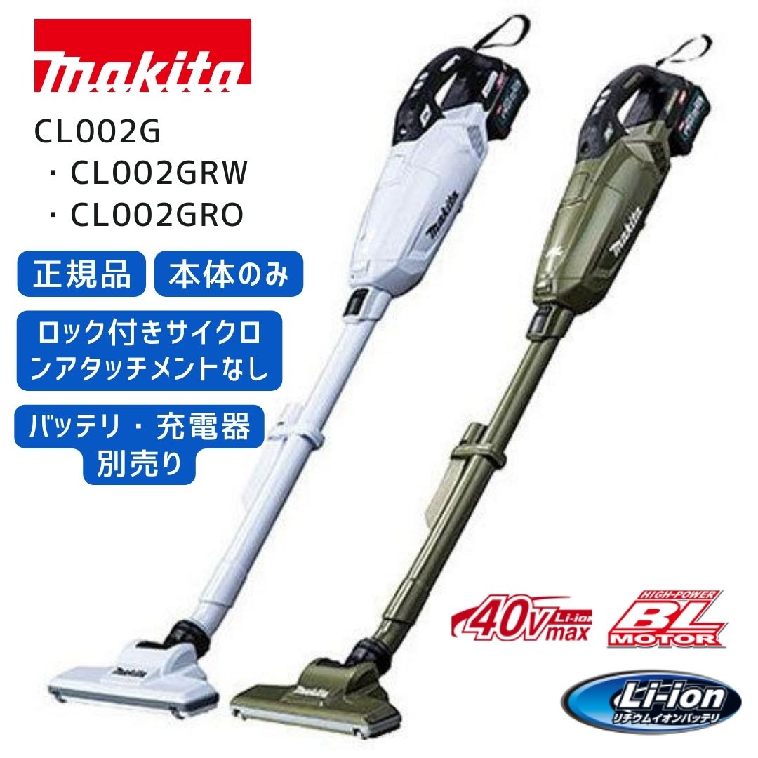 マキタ 40V 乾電池・申し受ける器商品目録