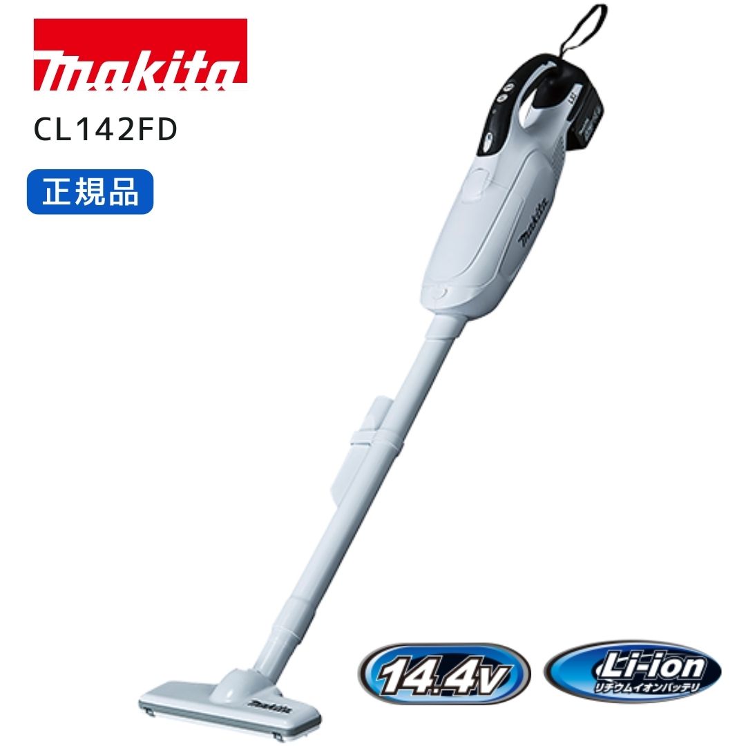 【ポイント10倍】正規品 マキタ 掃除機 コードレス CL142FD CL142FDRFW バッテリBL1430 DC18RC セット 紙パック式 新品 充電式クリーナー マキタコードレスクリーナー コードレス掃除機マキタ|中北電機