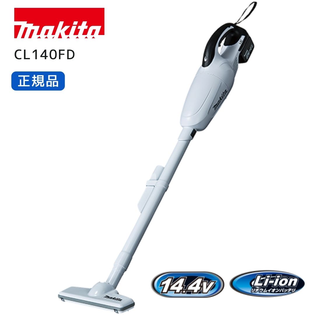 マキタ　掃除機　CL108FD CL108FD | 株式会社マキタ