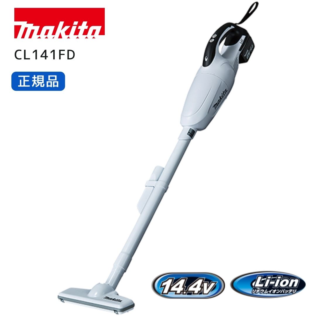 マキタ掃除機CL182FDRFW マキタ 掃除機 CL182FDRFW 充電式クリーナー 紙パック式 18V 3.0