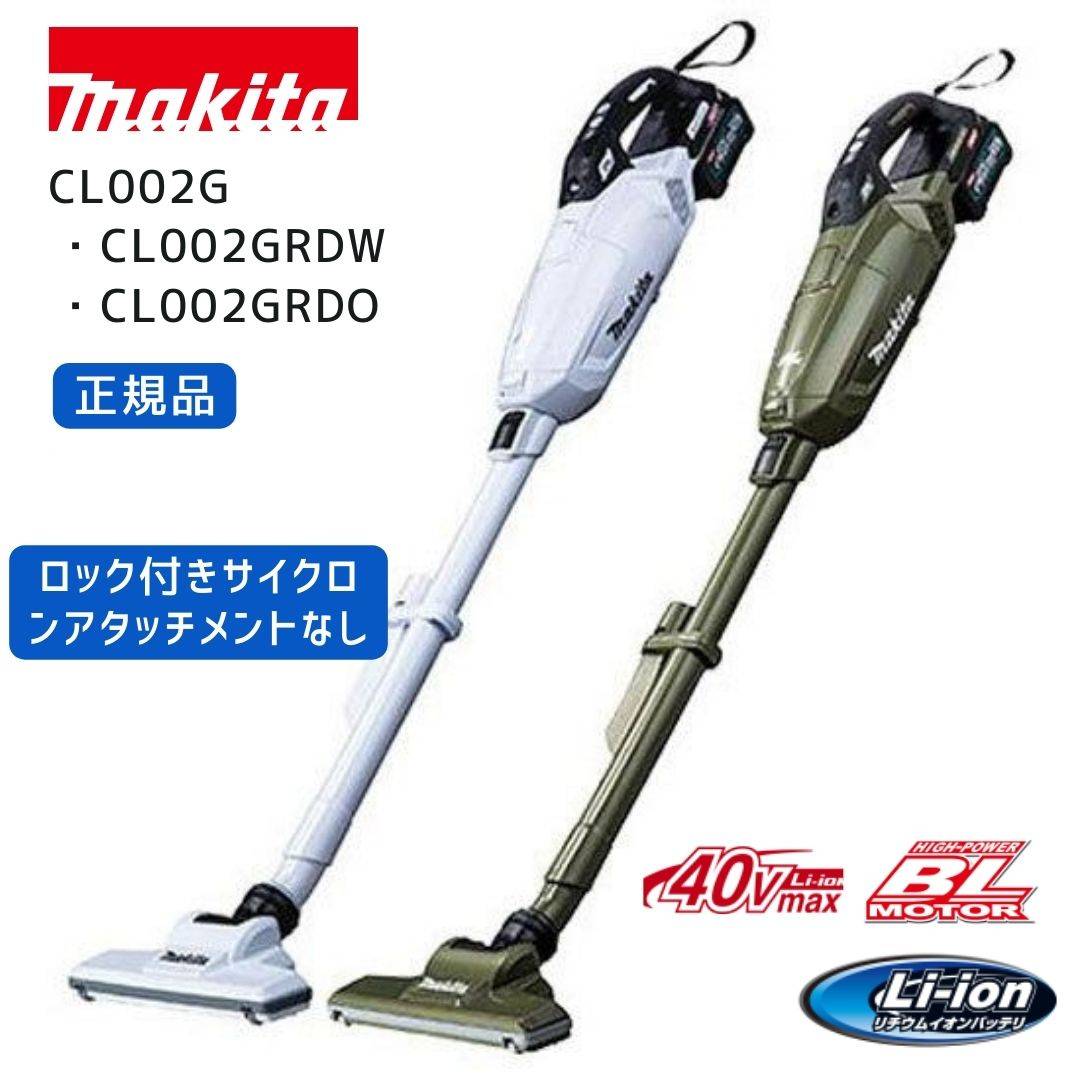 楽天市場】【ポイント10倍】正規品 マキタ 掃除機 充電式