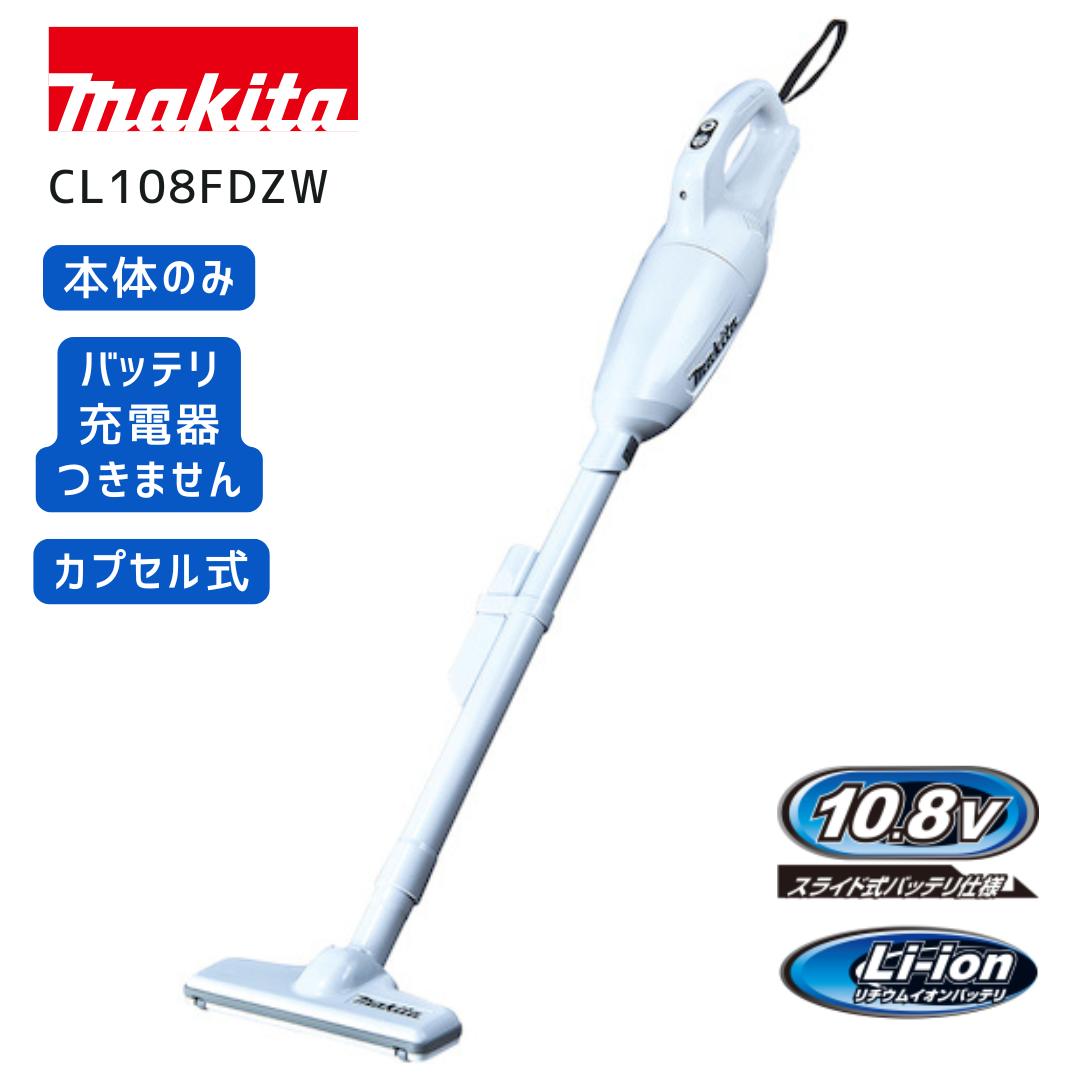楽天市場】【ポイント10倍】RSL マキタ 10.8V 充電式クリーナー