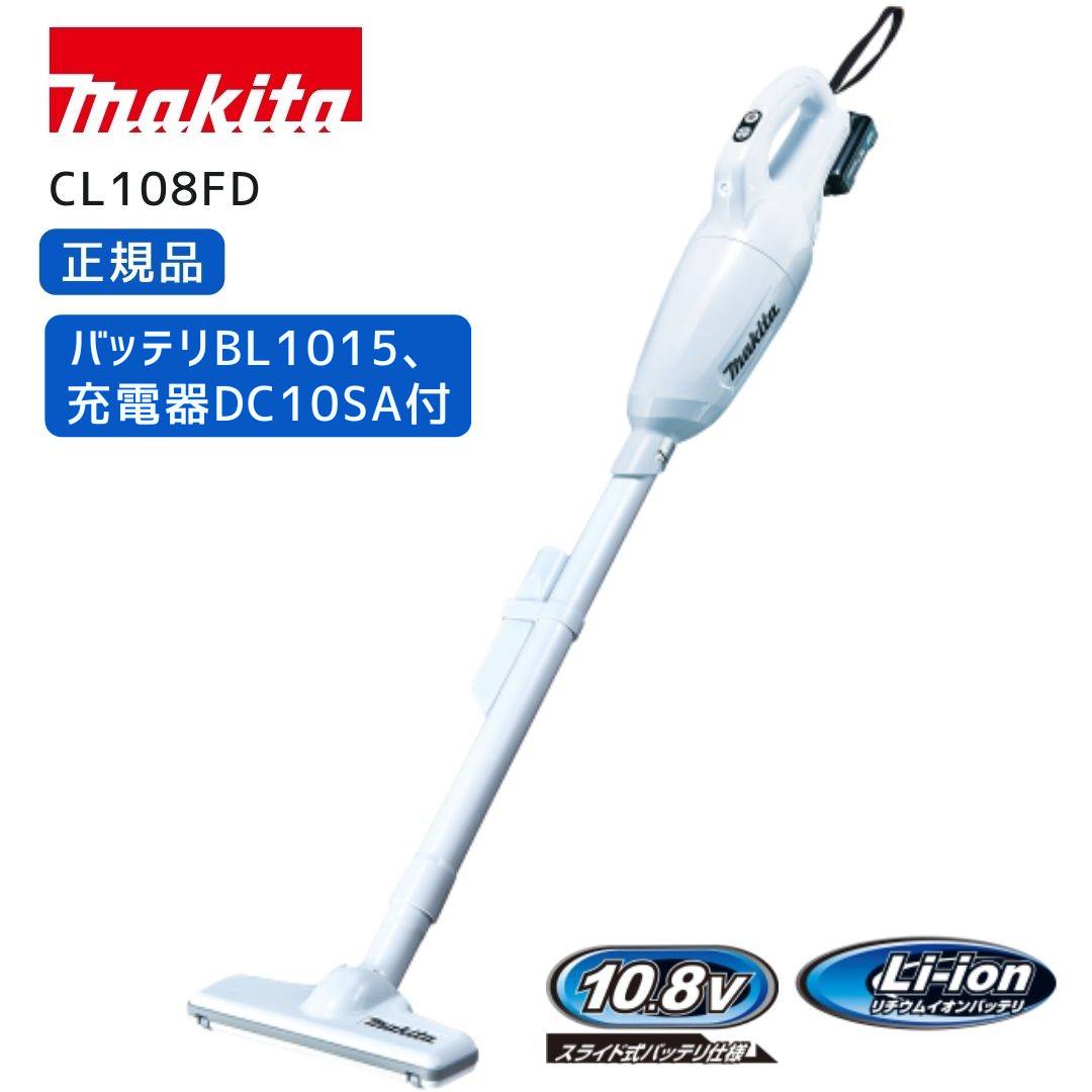 マキタ 充電式クリーナ CL106FDSMW バッテリBL1040B+充電器DC10SA付 コードレス 10.8V対応 makita オリジナルセット品 在庫 楽天市場】マキタ 充電式クリーナ CL106FDSMW バッテリBL1040B+充電器