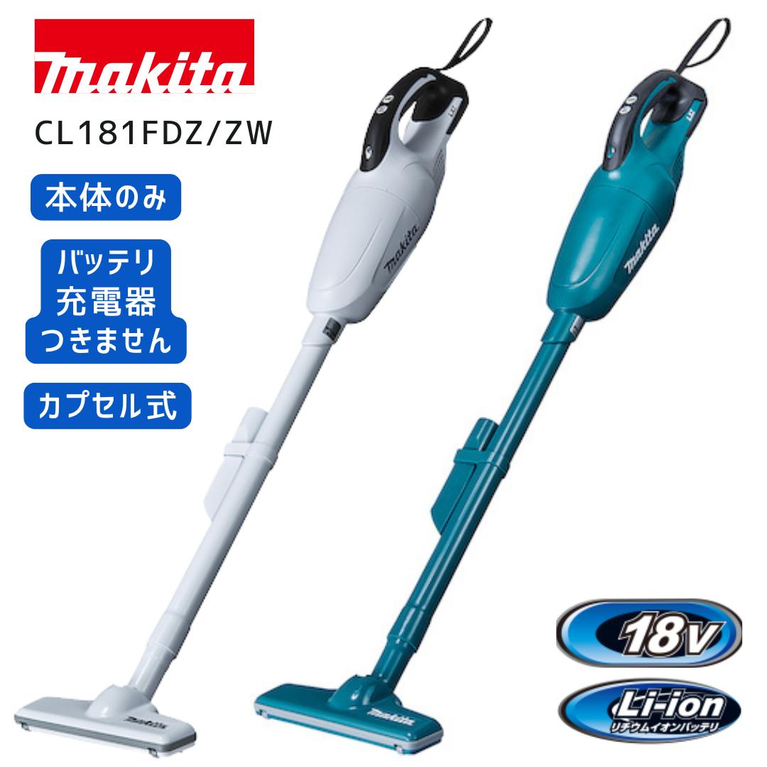 楽天市場】マキタ カプセル式コードレス掃除機本体【18V CL180FDZ/W