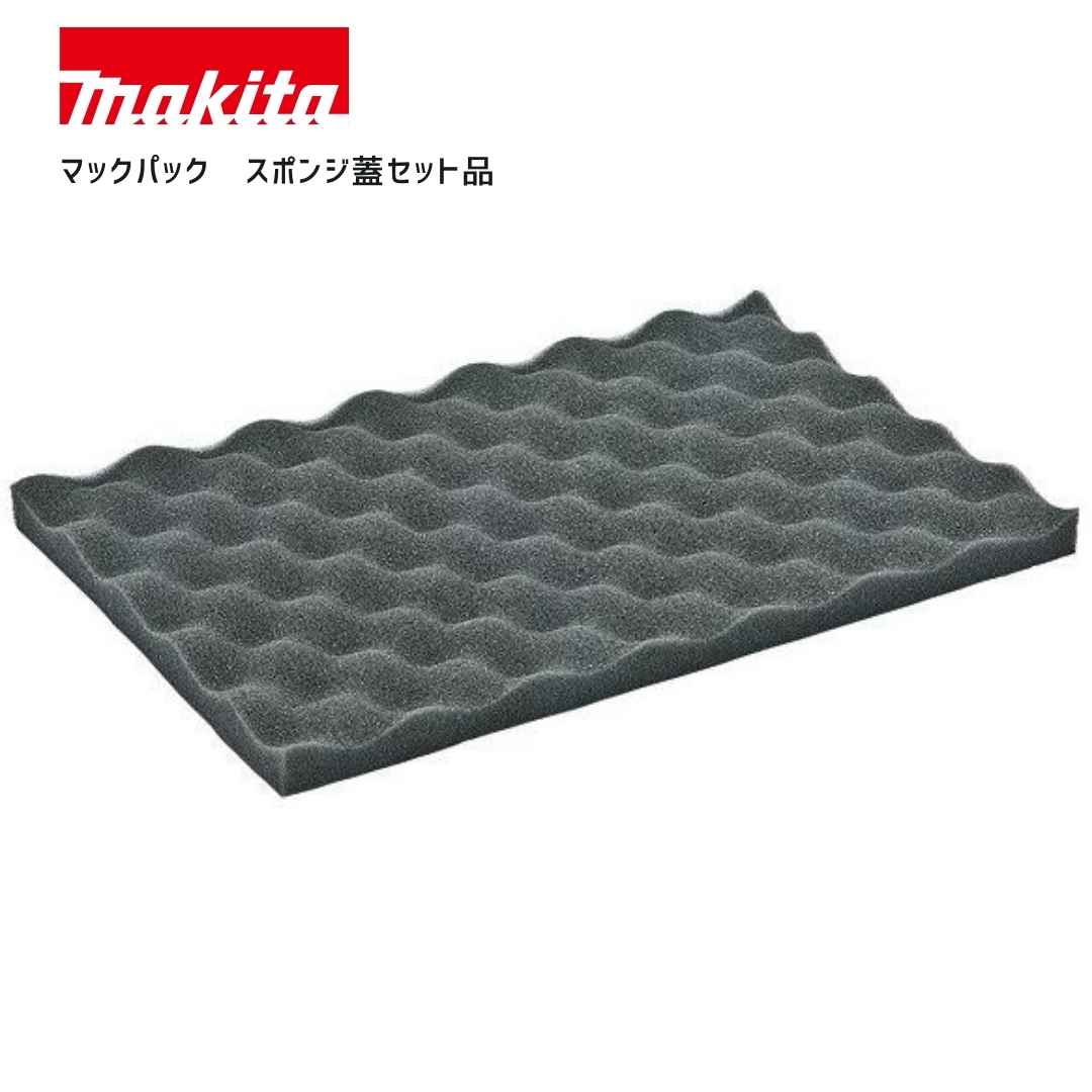 楽天市場】【ポイント10倍】正規品 Makita マキタ マックパック