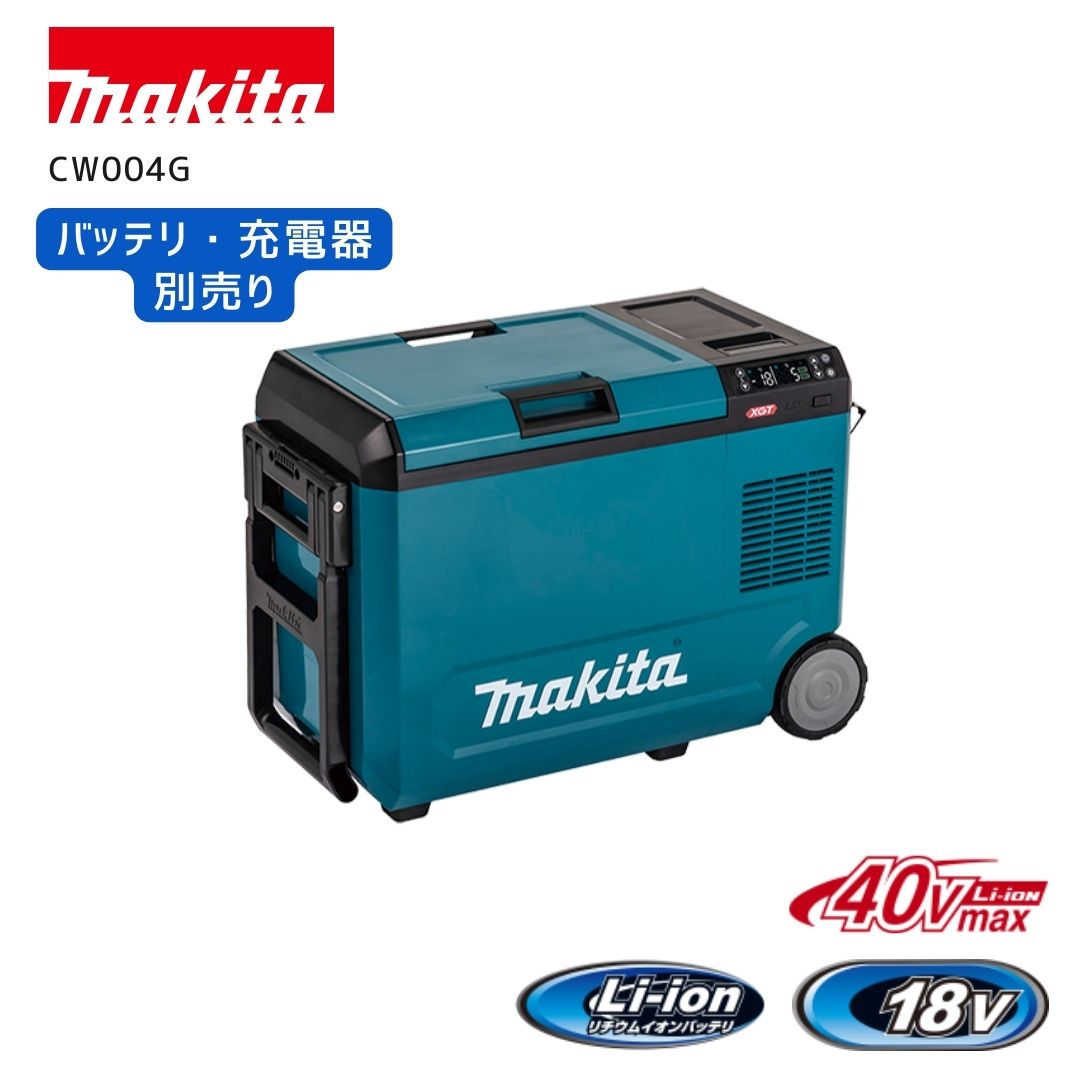 楽天市場】【毎日ポイント10倍】正規品 マキタ 充電式保冷温庫 CW001G 20L 保冷温庫 アウトドア 保冷温庫 クーラーボックス キャスター付きクーラーボックス  クーラーBOX CW001GZ CW001GZO 冷蔵庫 電動 キャンプ 青 オリーブ : 中北電機