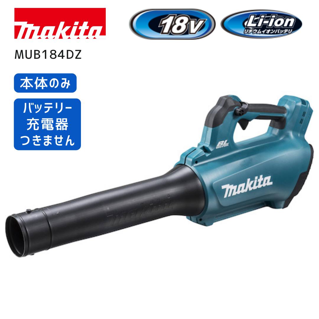 マキタ 40V 乾電池・申し受ける器商品目録