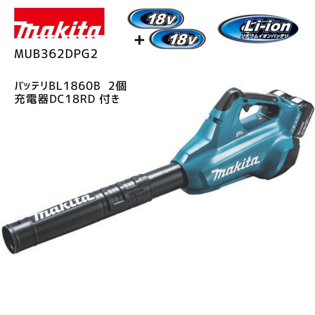マキタ 40V 乾電池・申し受ける器商品目録