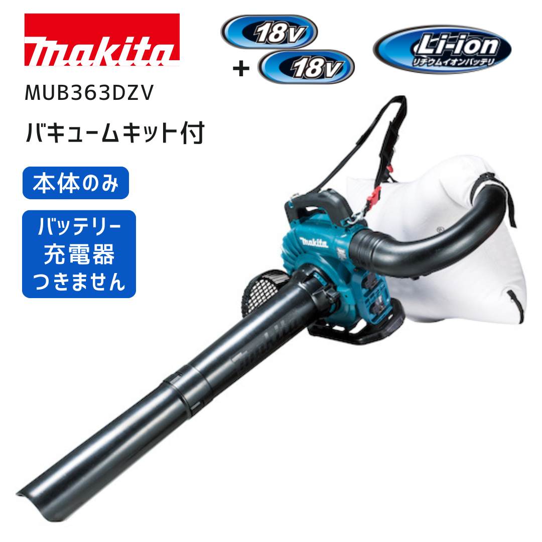 楽天市場】【ポイント10倍】マキタ 充電式ブロワ 18V+18V=36V 