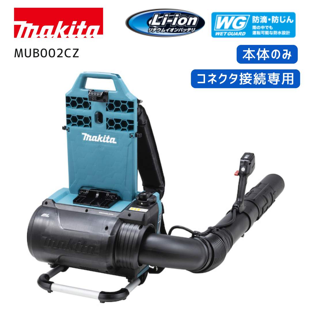 マキタ 40V 乾電池・申し受ける器商品目録