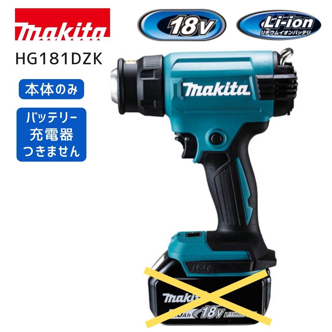 マキタ 40V 乾電池・申し受ける器商品目録