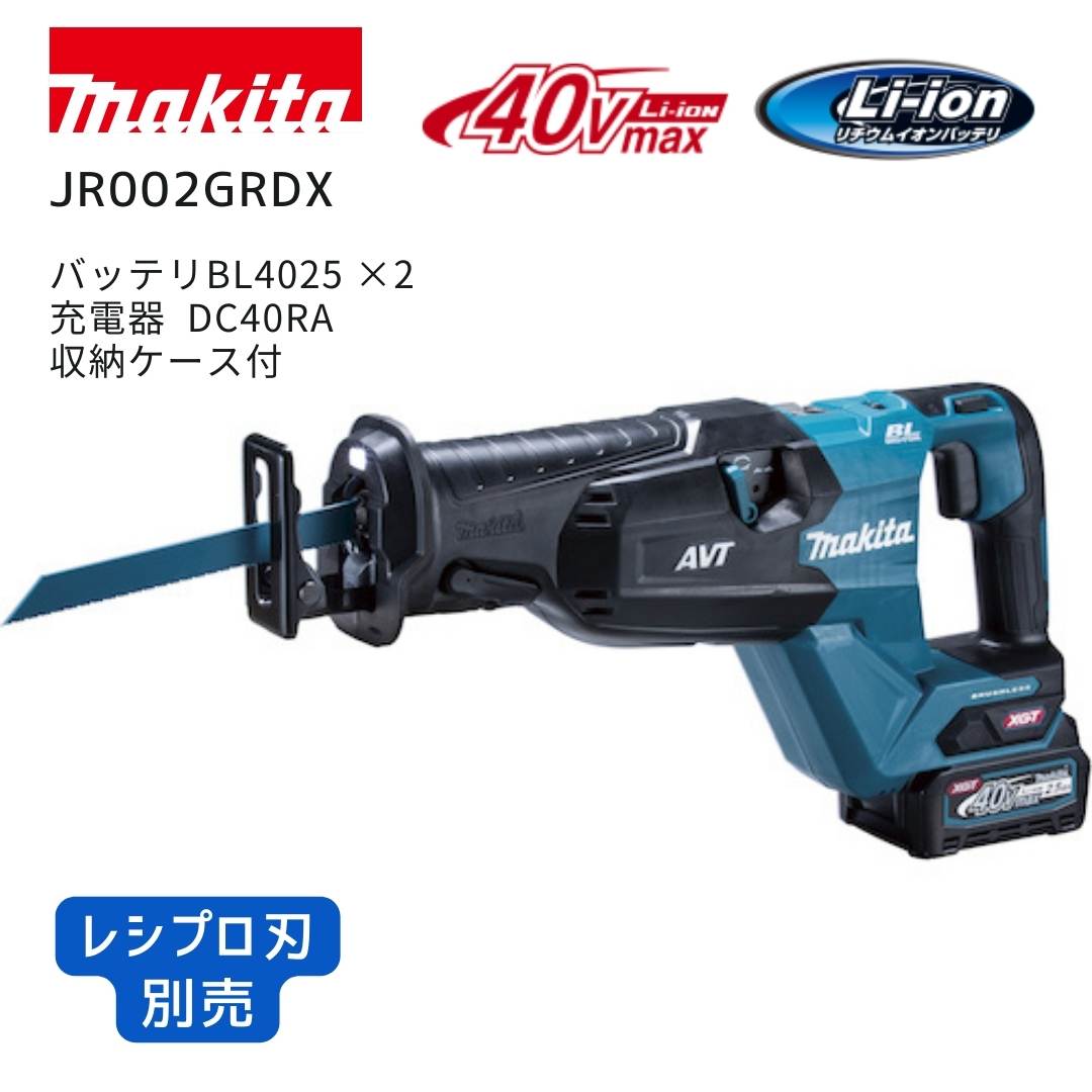 マキタ 40V 乾電池・申し受ける器商品目録
