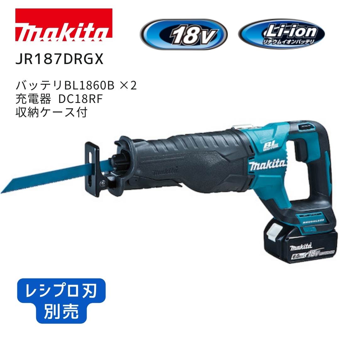マキタ 40V 乾電池・申し受ける器商品目録
