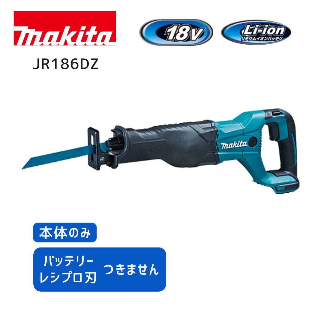 マキタ 40V 蓄電池・申し受ける器商品目録