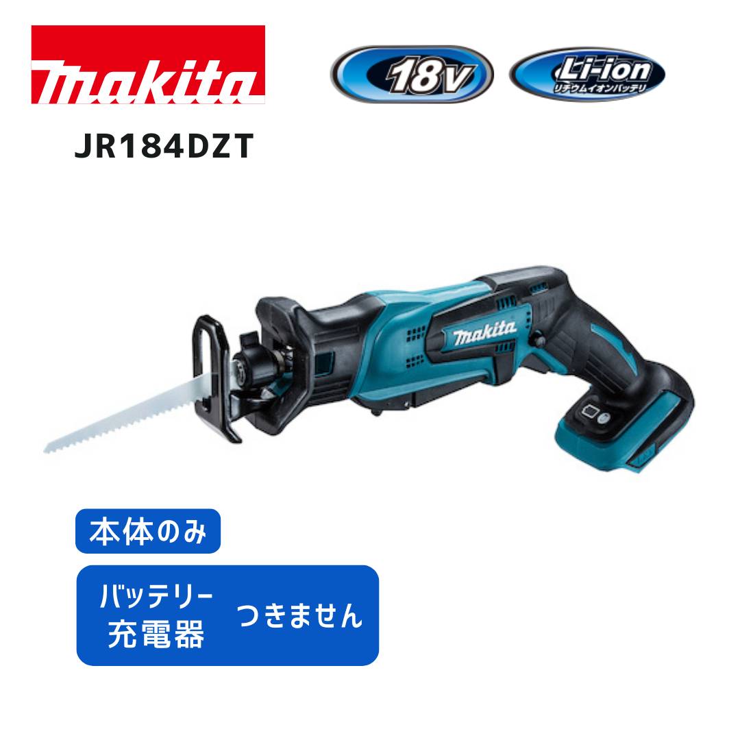 マキタ 40V 蓄電池・申し受ける器商品目録