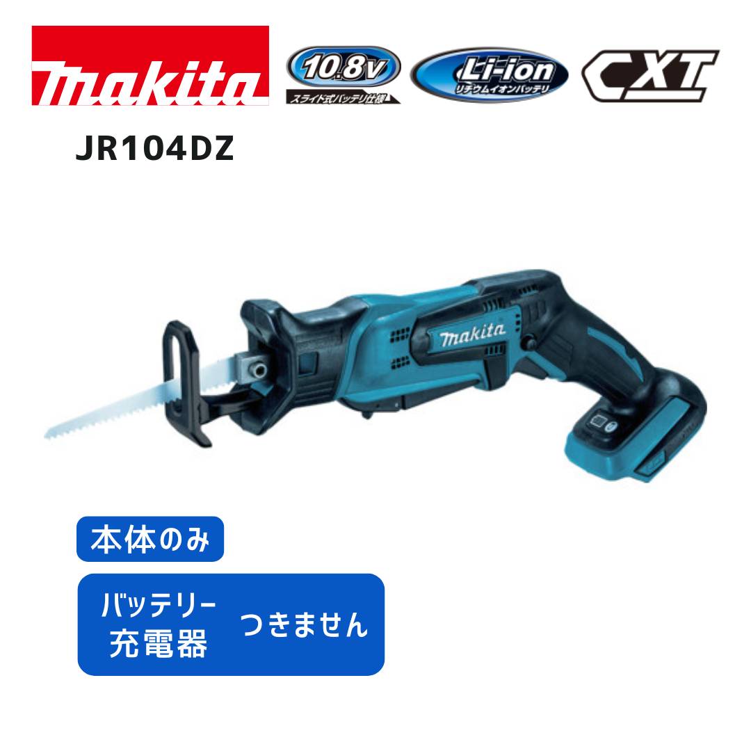 マキタ 40V 蓄電池・申し受ける器商品目録