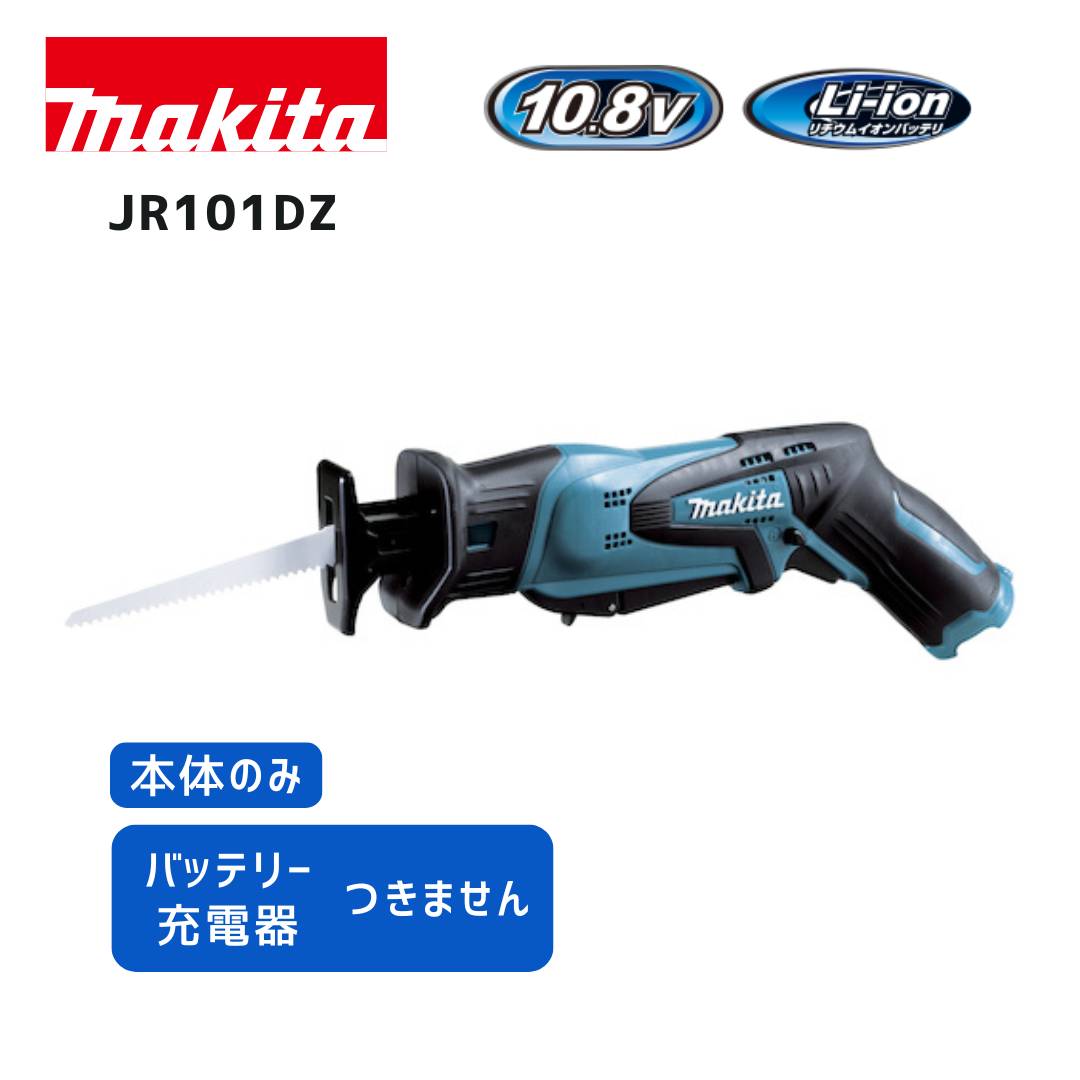 マキタ 40V 蓄電池・申し受ける器商品目録