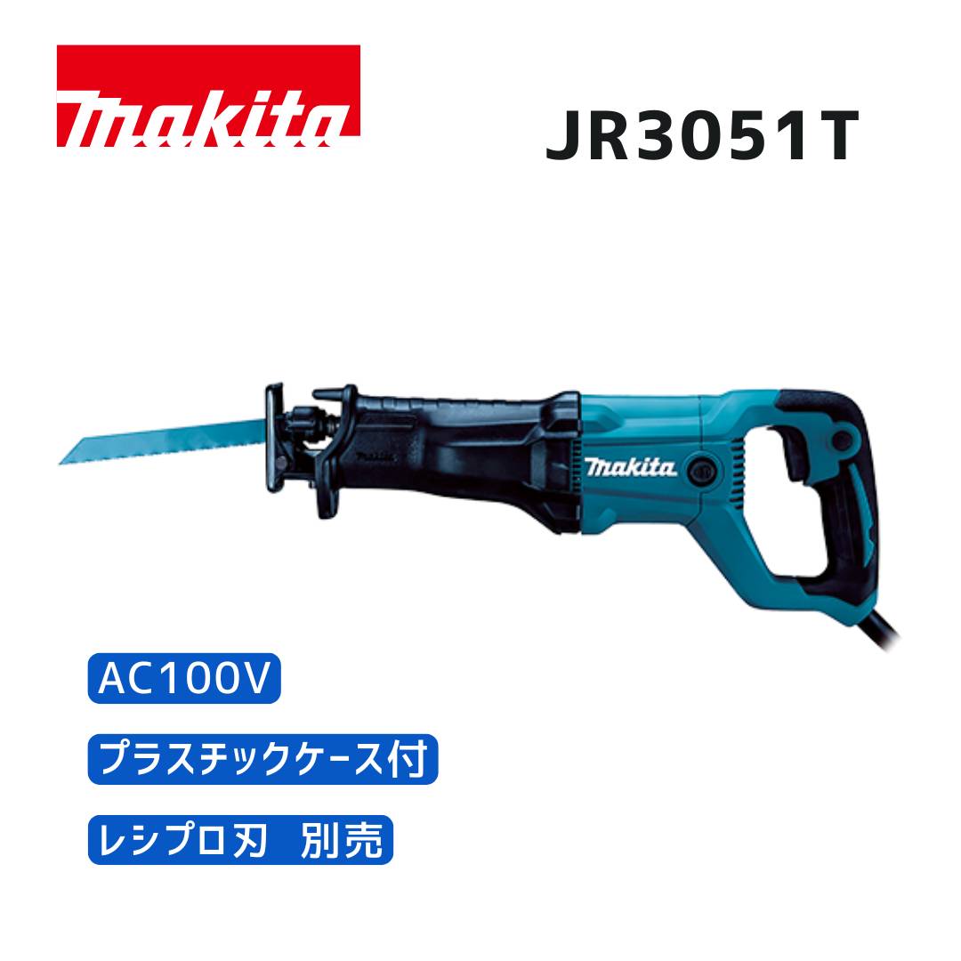 楽天市場】☆クーポンで最大1000円OFF☆マキタ レシプロソー (レシプロ