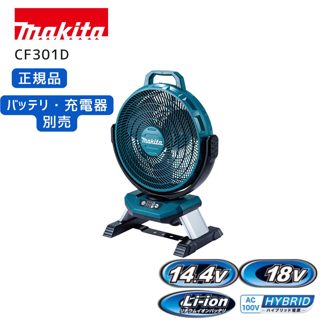 Greenworks 24V ポータブルファンPAG401 楽天市場】Greenworks 24V ポータブルファン 卓上 扇風機 PAG401