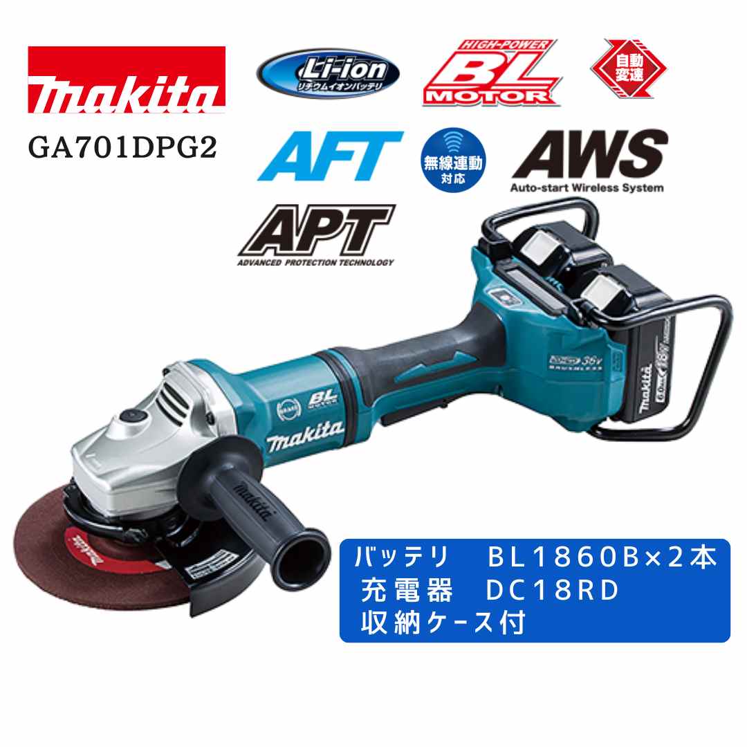 マキタ 40V 乾電池・申し受ける器商品目録