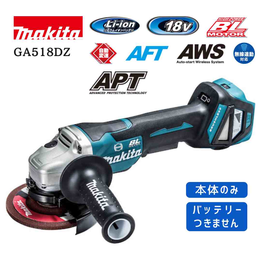 マキタ 充電式ディスクグラインダ GA047G マキタ GA047GZ 125mm 40V充電式ディスクグラインダ パドル