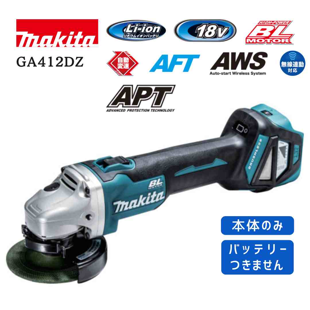 マキタ 40V 乾電池・申し受ける器商品目録