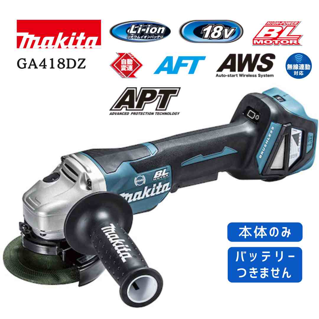 △△MAKITA マキタ 125mm 18V 充電式ディスクグラインダ　本体のみ GA518DZ ブルー imgrc0139776056.jpg