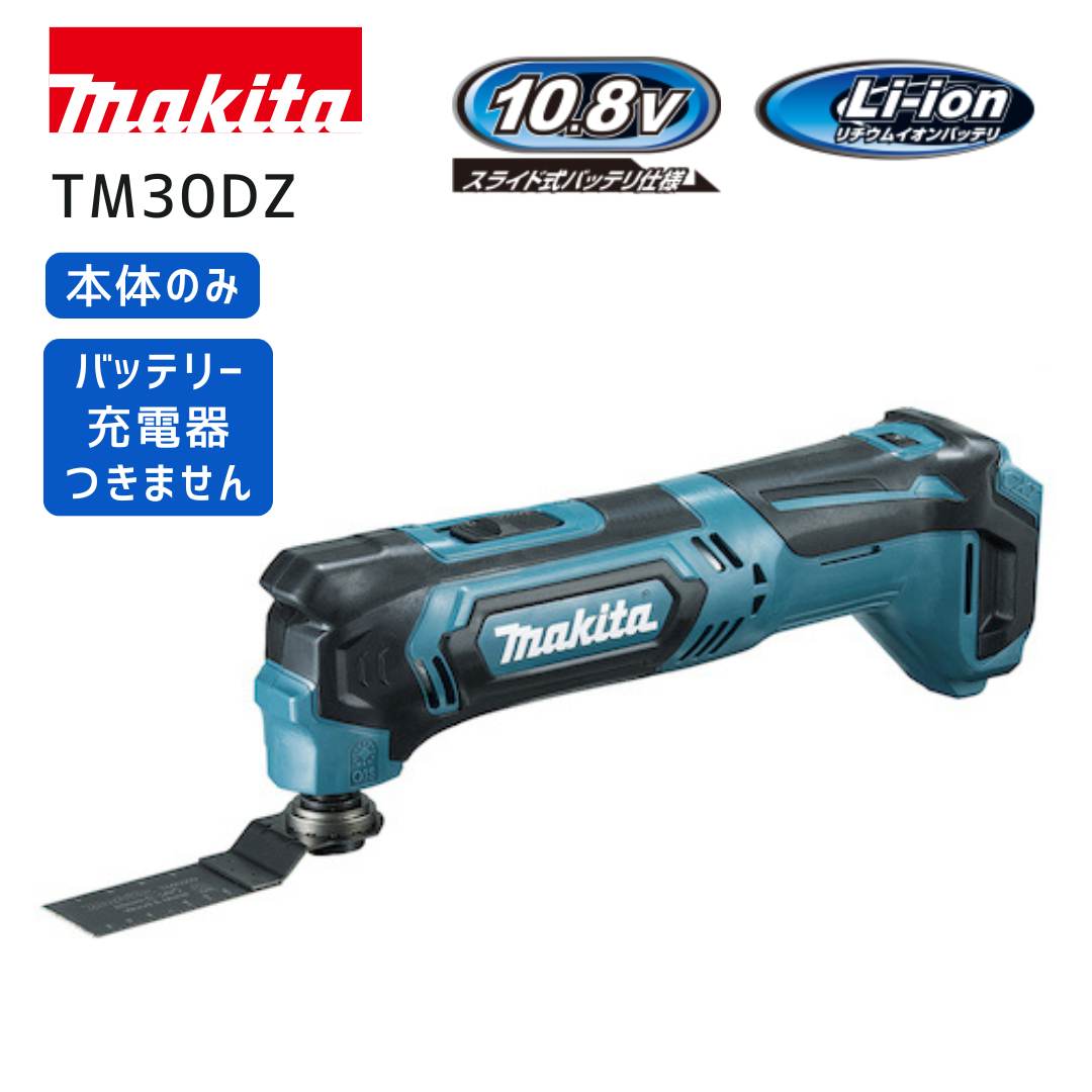マキタ 40V 蓄電池・申し受ける器商品目録