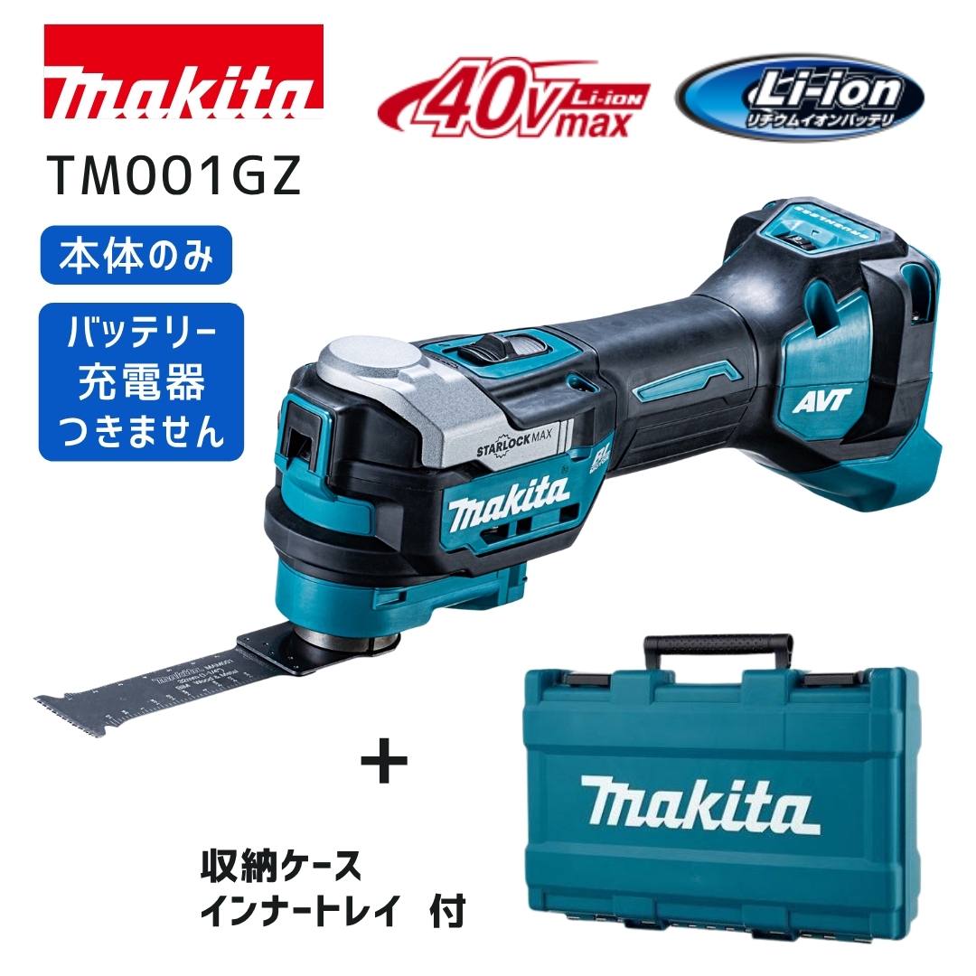 マキタ 40V 蓄電池・申し受ける器商品目録